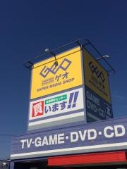 ゲオ観音寺店