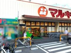 マルキョウ福重店