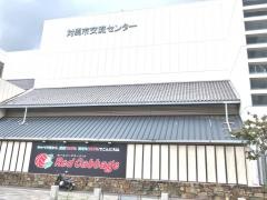対馬市交流センター