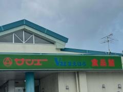 サンエーＶ21まえはら食品館