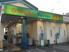 サンエーＶ21まえはら食品館