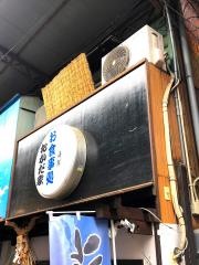 おかだ家