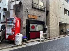 串八丁