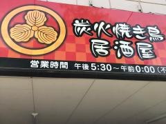 粋酔