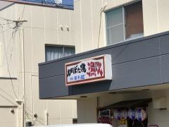 漁火東予店