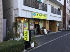 ゴールデン・バガン