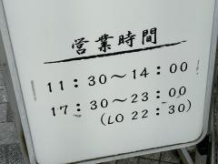 よし亭