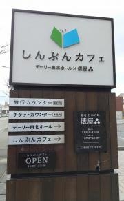 俵屋