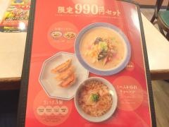 リンガーハット　葛飾新宿店