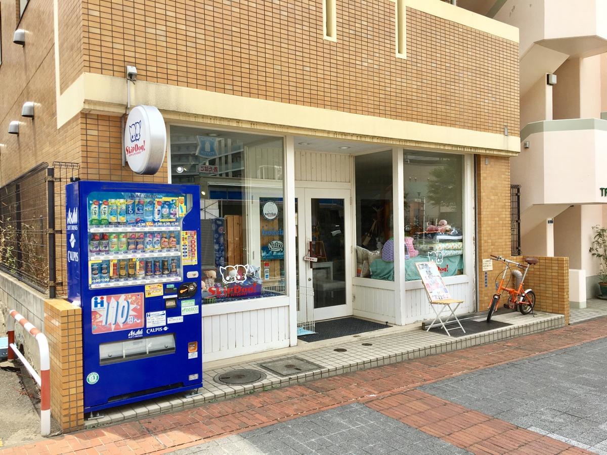skipdog センター南