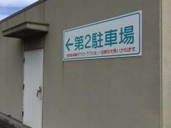 キナシ大林病院