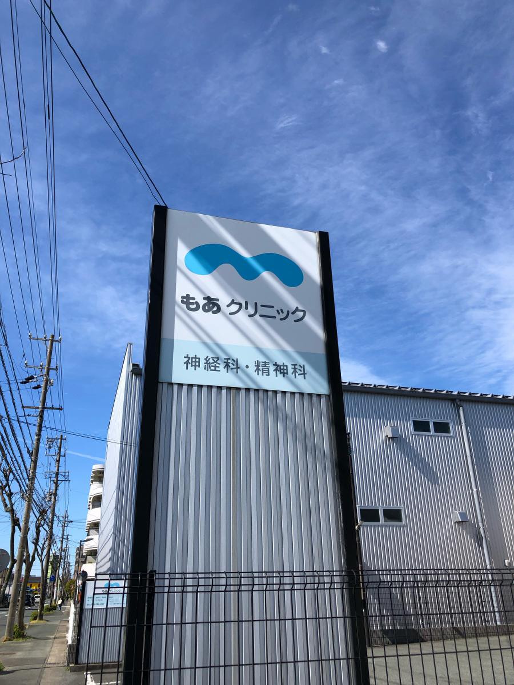 もあクリニック評判と効果ない噂の真相！料金・口コミを徹底検証