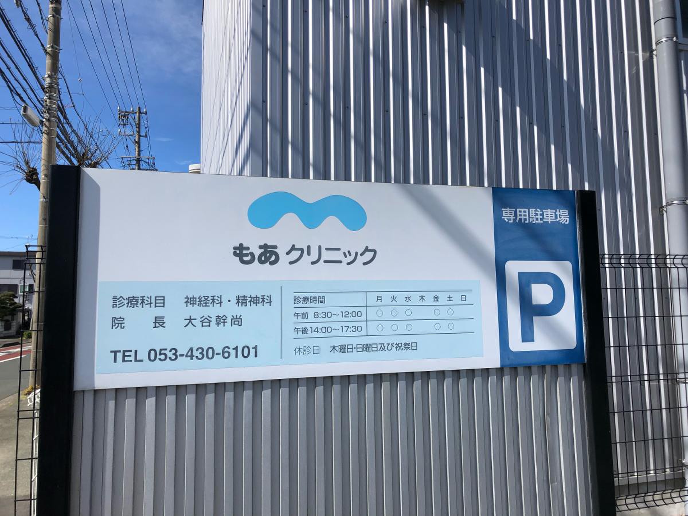 も あ クリニック(01)
