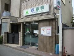 森眼科