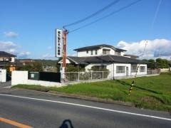 高矢整形外科