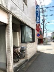 石橋内科循環器科医院