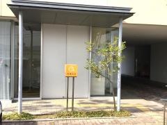 あさの葉レディースクリニック