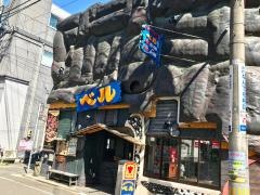 ハンバーグのベル大通店