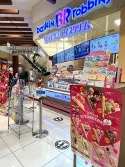 サーティワンアイスクリーム　アリオ川口店