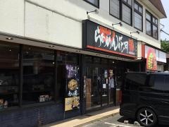 らあめん花月嵐　志木南店