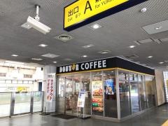 ドトールコーヒーショップ　国際展示場駅店