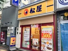松屋　本蓮沼店
