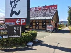 焼肉倶楽部いちばん　稲里店