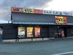 焼肉倶楽部いちばん　稲里店