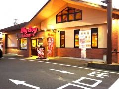 ビッグボーイ　一宮若竹店