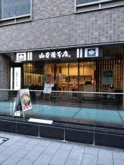 山本屋本店　広小路伏見店