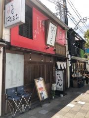 らぁめんはなまち