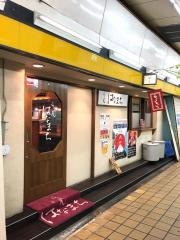 らぁめんはなまち