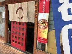 てまり