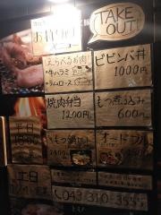 ホルモン佐々木家