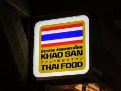 バンコク屋台カオサン