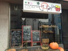 ティオペペ
