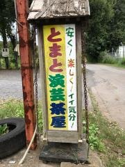 つくば演芸茶屋