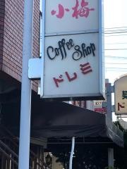 喫茶ドレミ