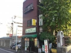 ほんま