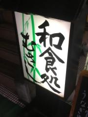 むさし