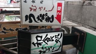 むさし