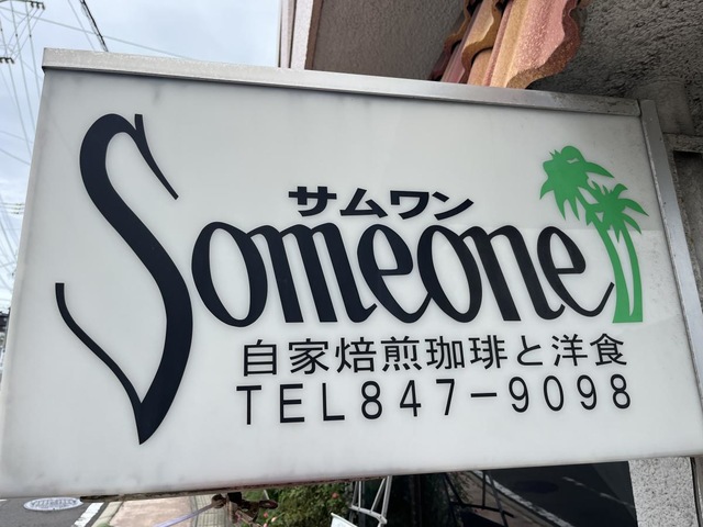 看板 画像10