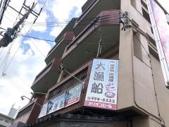 大漁船