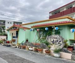 すえひろ