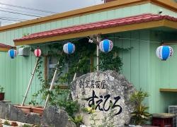 すえひろ