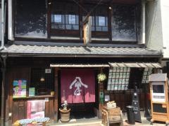 そば八