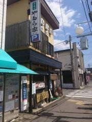 やたら家本店