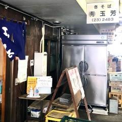 玉芳