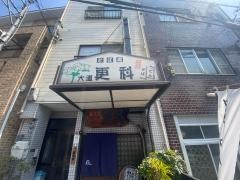 大道更科