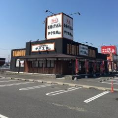 伊予製麺　セノパーク津店